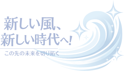 徳島県議会議員 北島一人