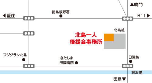 北島一人後援会事務所の地図（パソコン用）